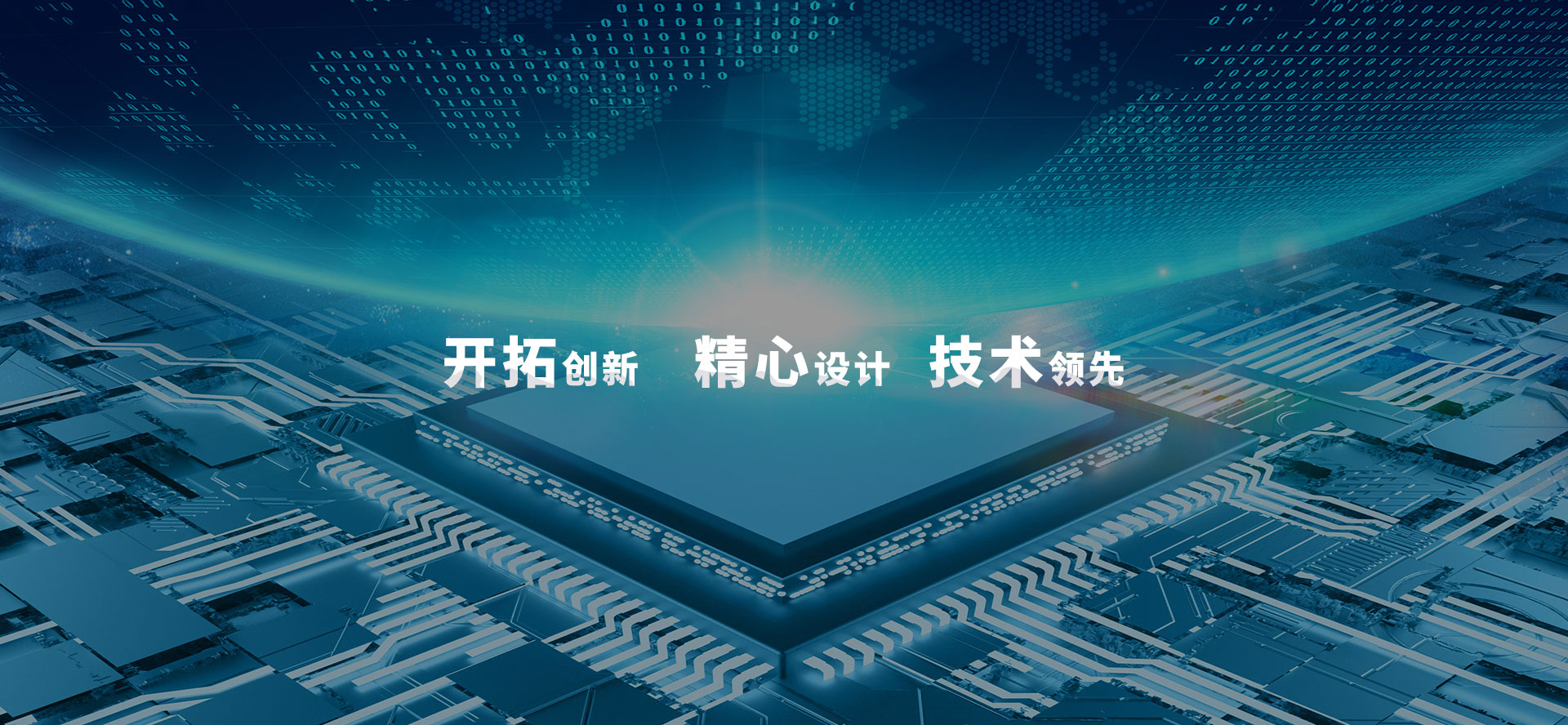 首頁(yè)Banner海報(bào)二